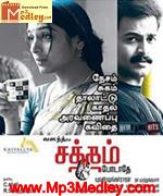 Satham Podathe 2007 song download
